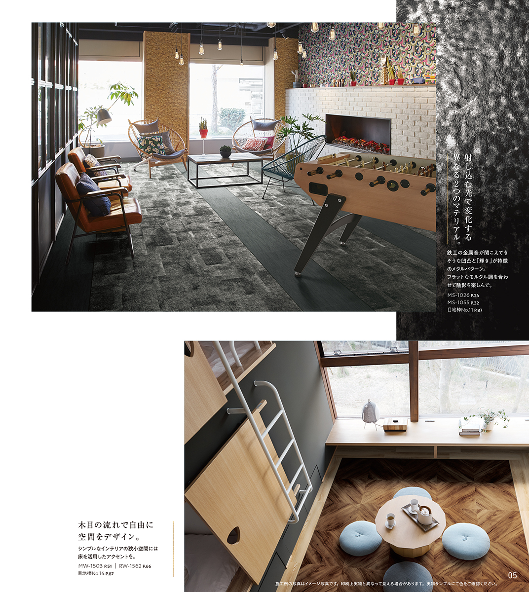 シンコール | デジタルカタログ｜壁装材 |Mattonella 2019-2022