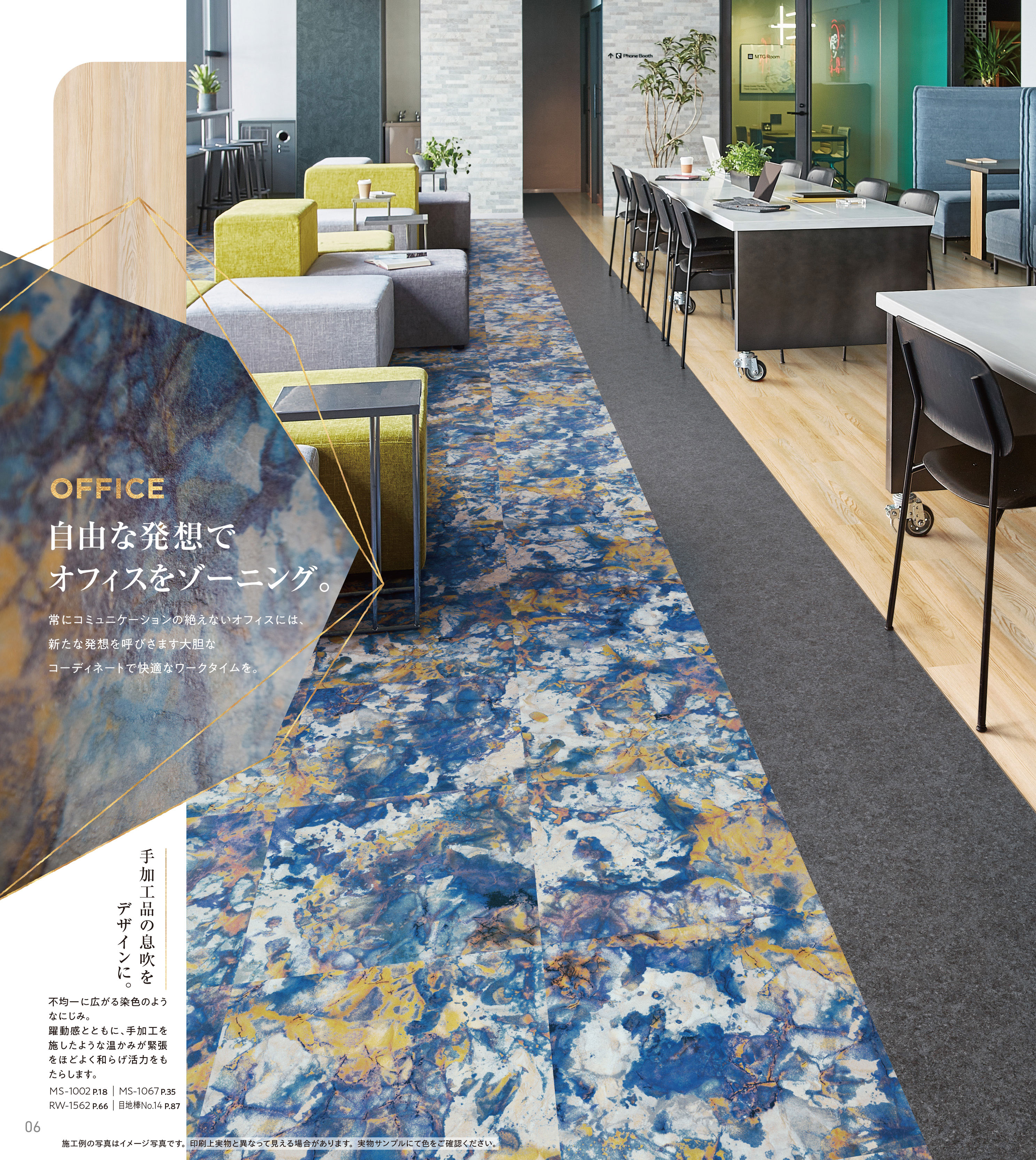 シンコール | デジタルカタログ｜壁装材 |Mattonella 2019-2022