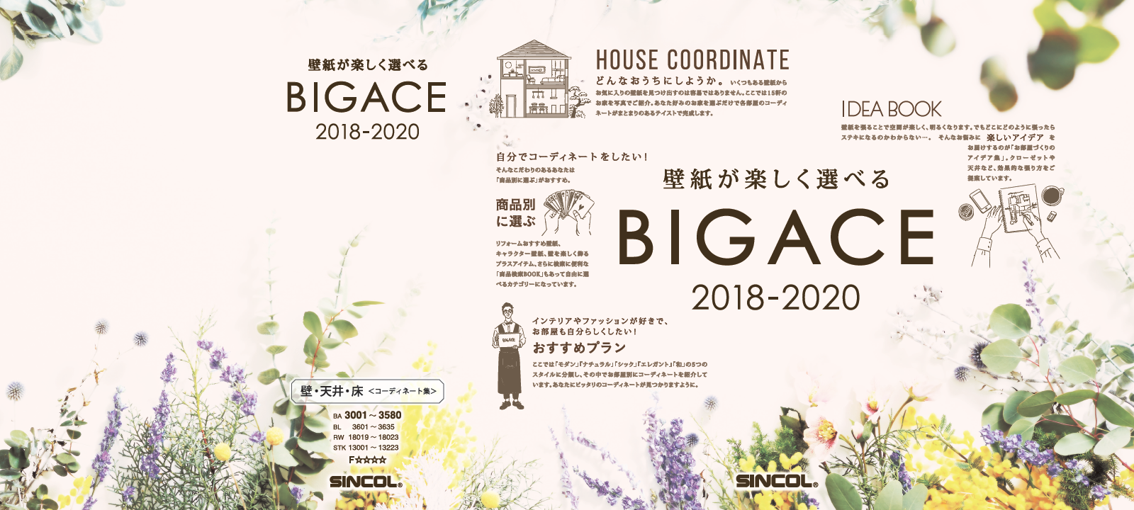 Sincol クロス カーペット 床材 カーテン 椅子用素材など Sincol クロス カーペット 床材 カーテン 椅子用素材など
