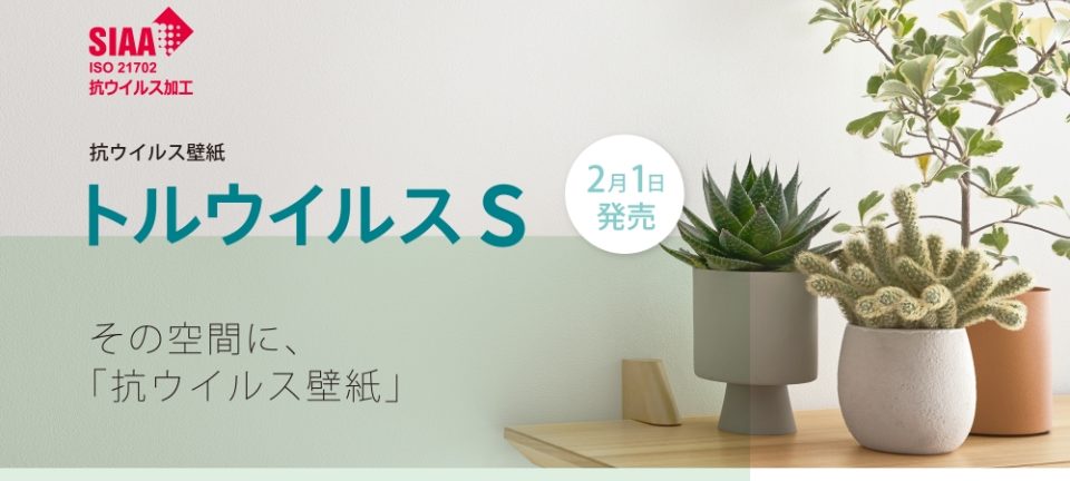 Sincol クロス カーペット 床材 カーテン 椅子用素材など シンコールブランドやオリジナル製品でトータルにご提案いたします